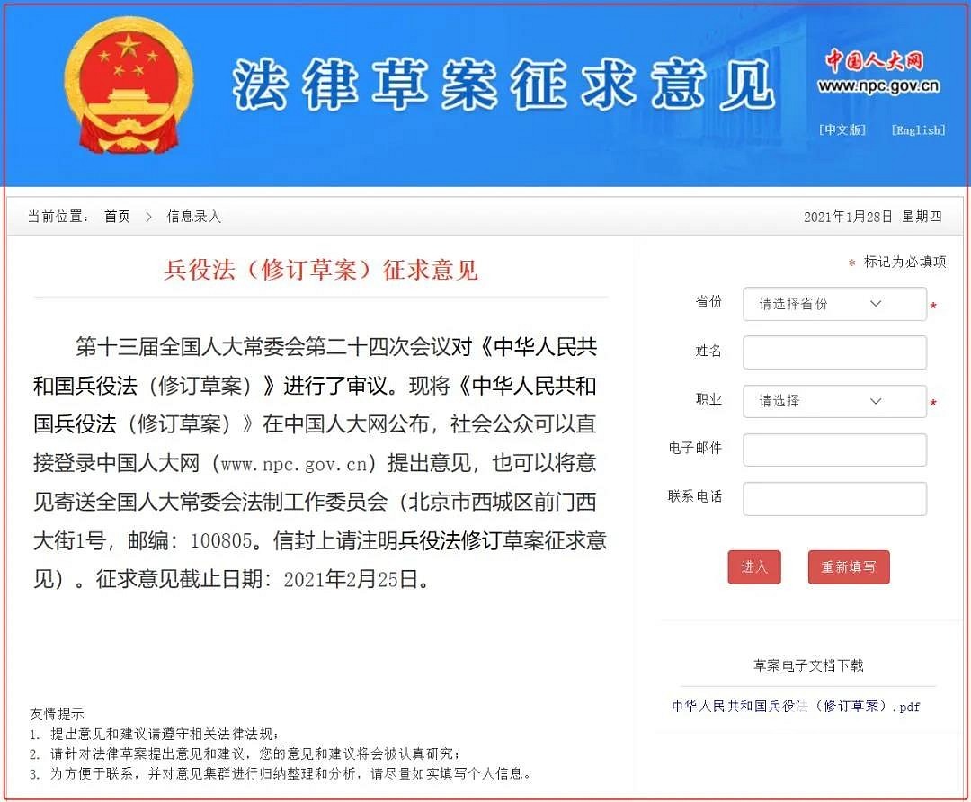 兵役法1