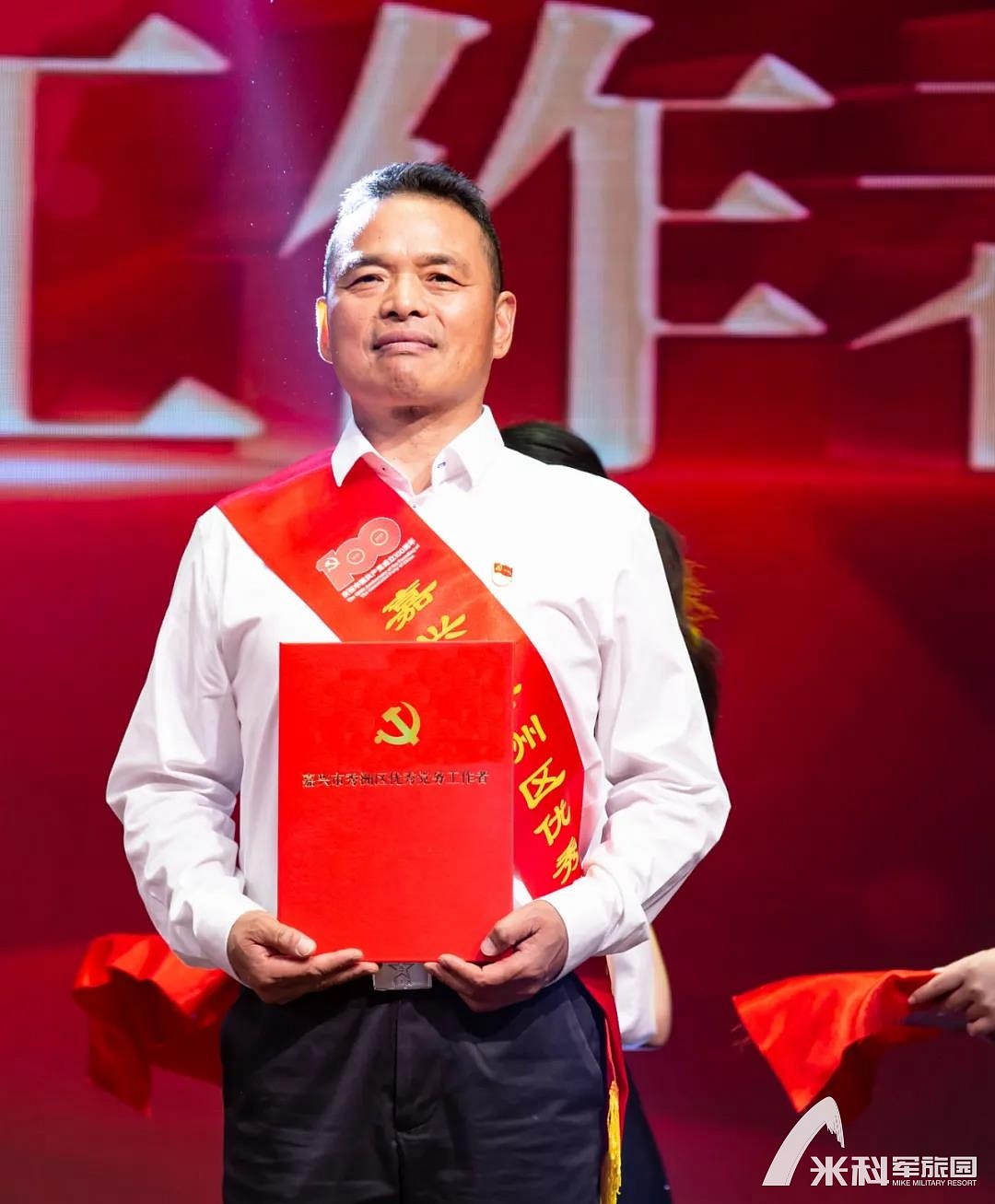 3荣获“嘉兴秀洲区优秀党务工作者”