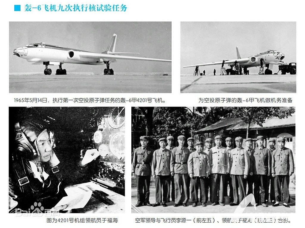 轰6轰炸机 (3)