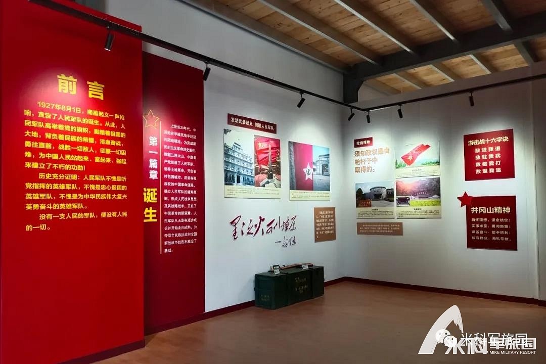 米科军旅园 (3)