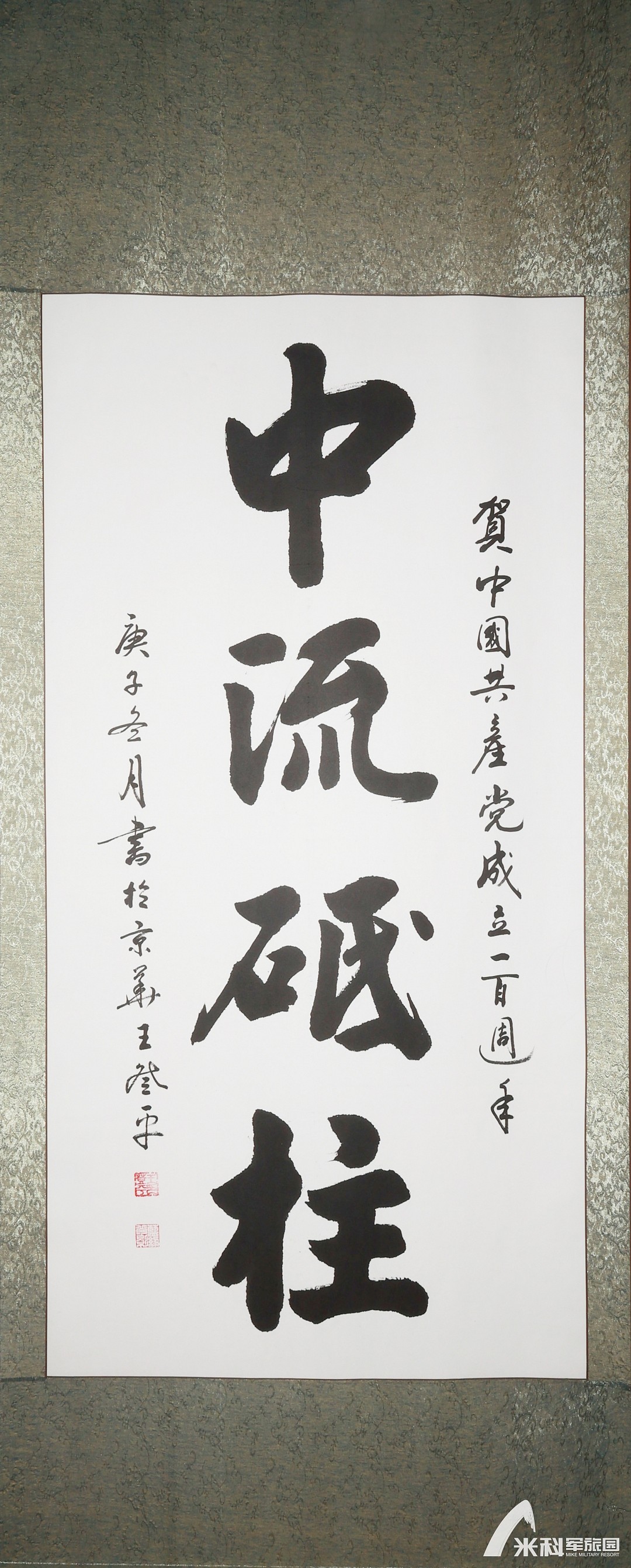 王登平