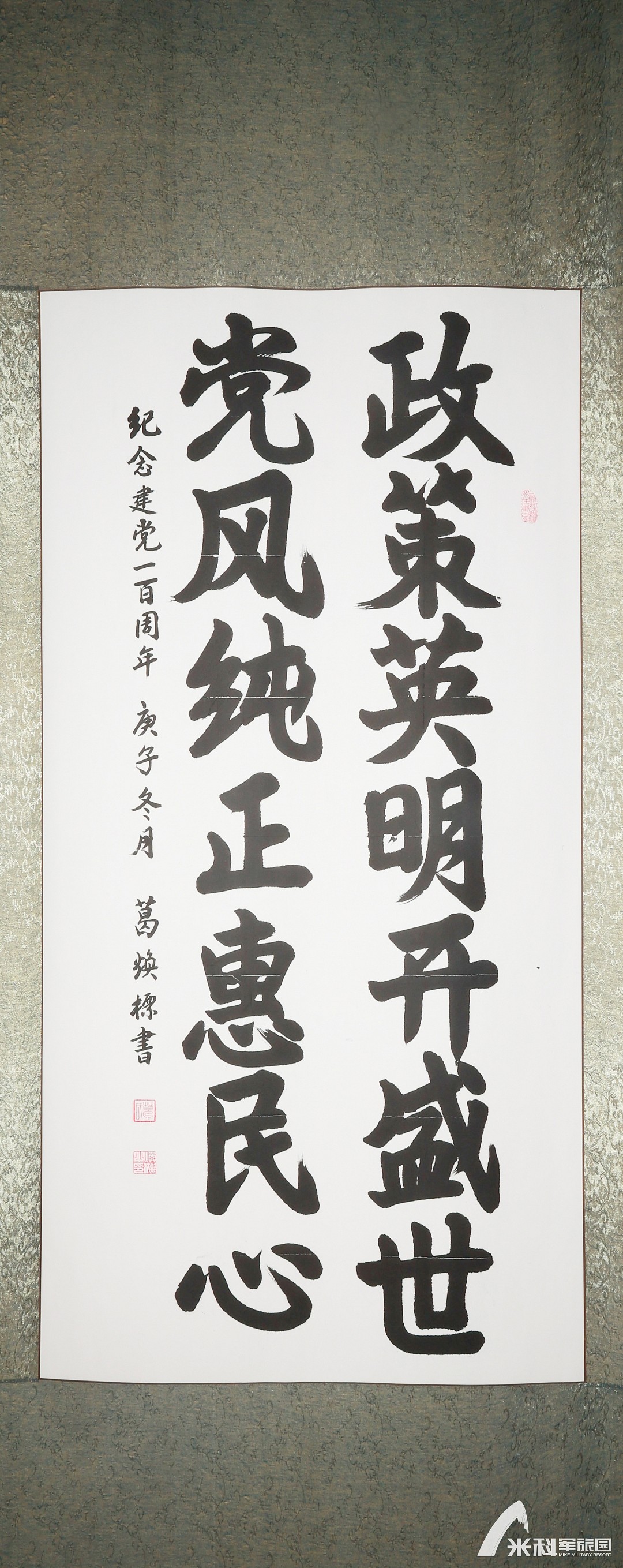 葛焕标