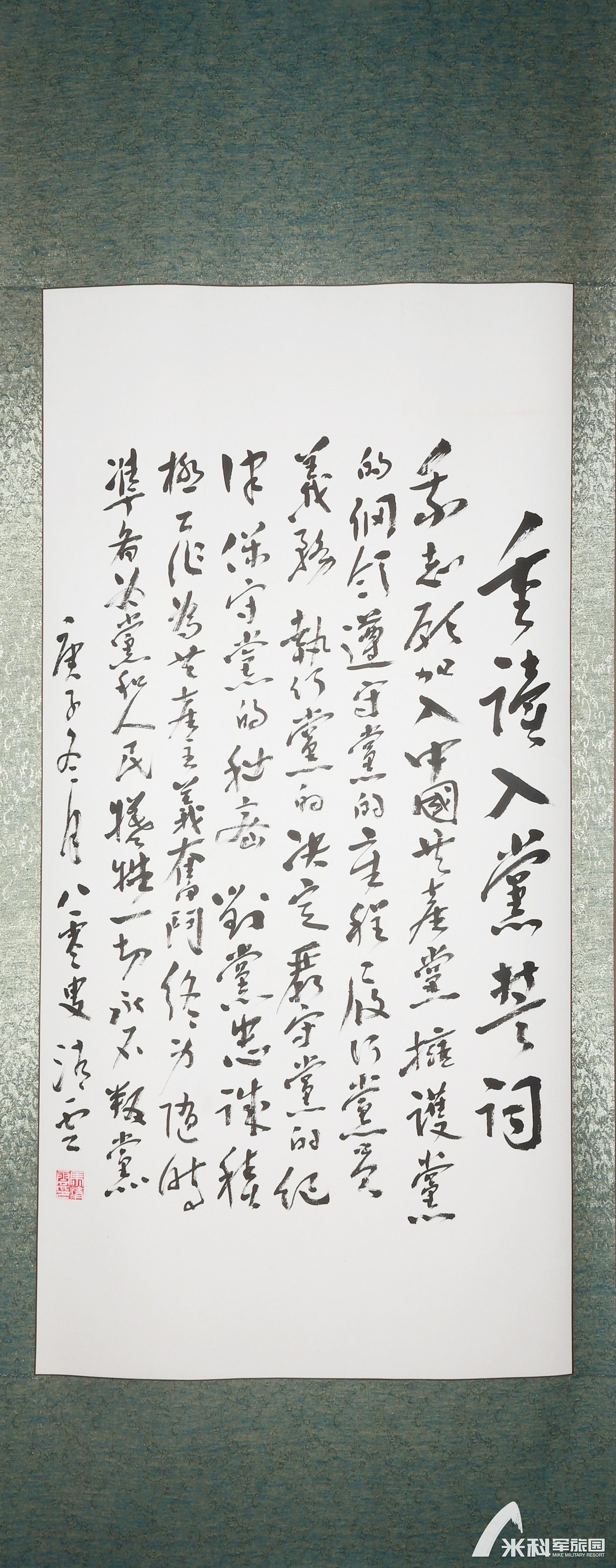 马清云