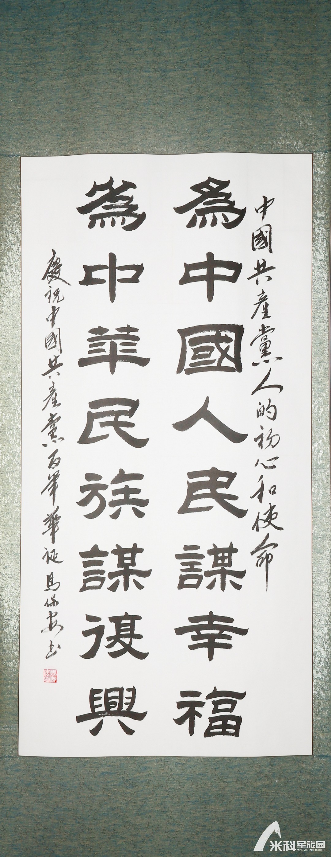 马保安