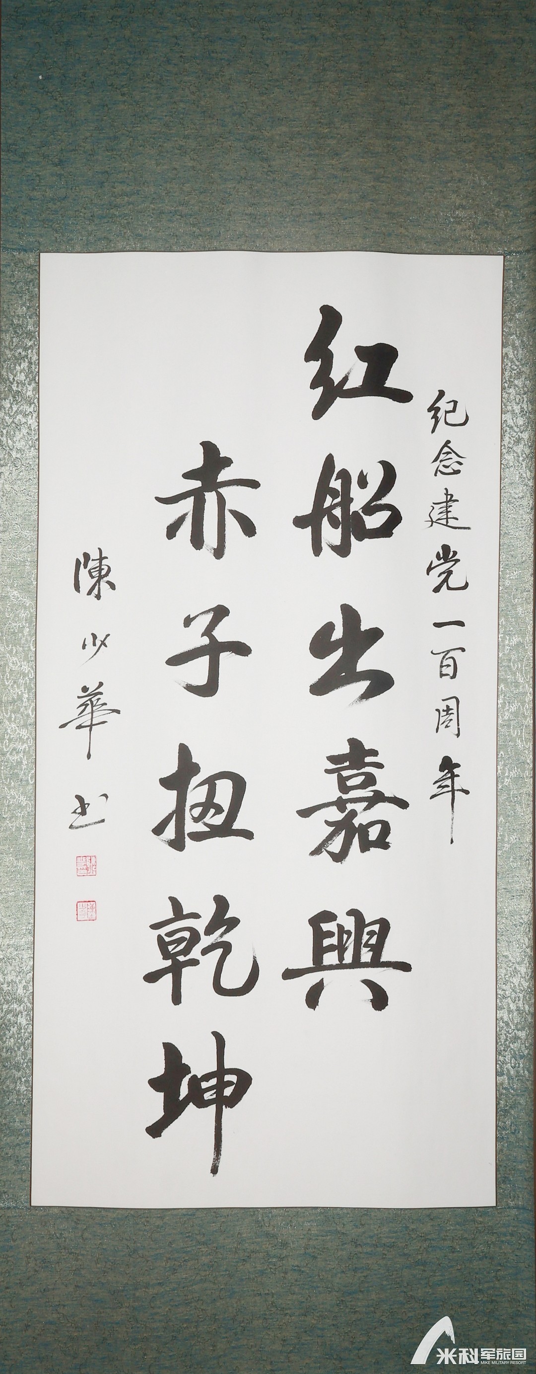 陈少华
