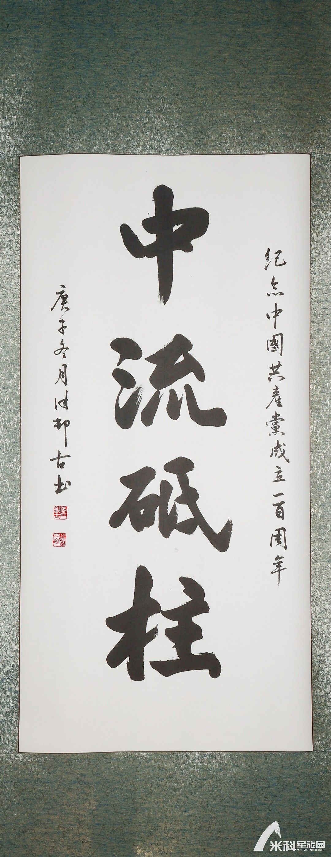 徐御古