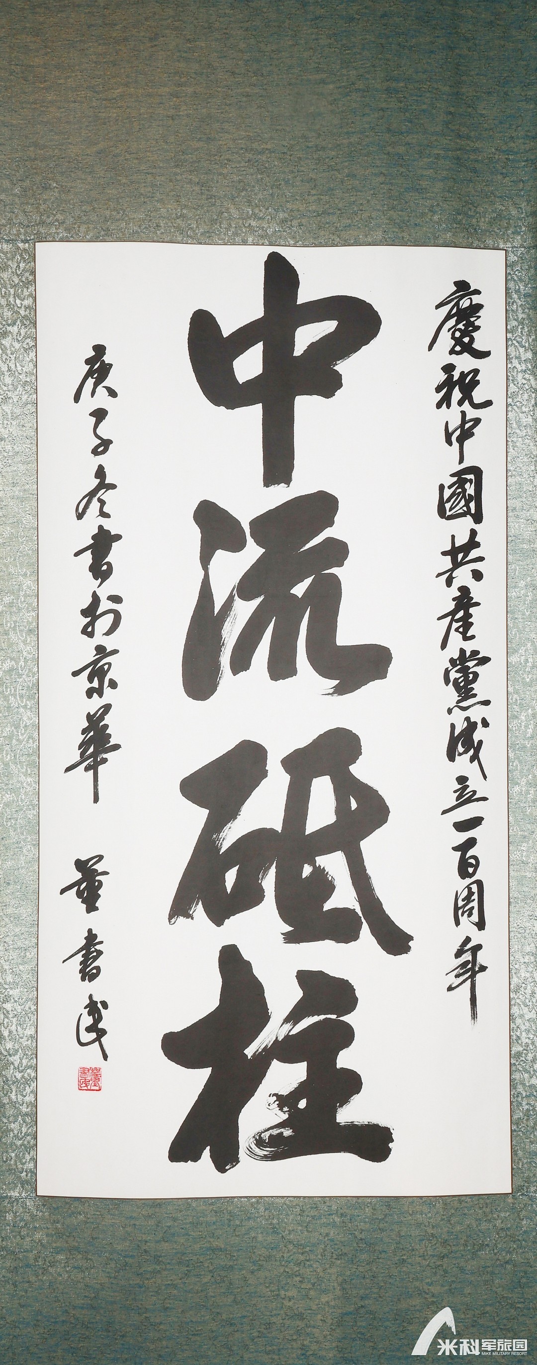 董书民